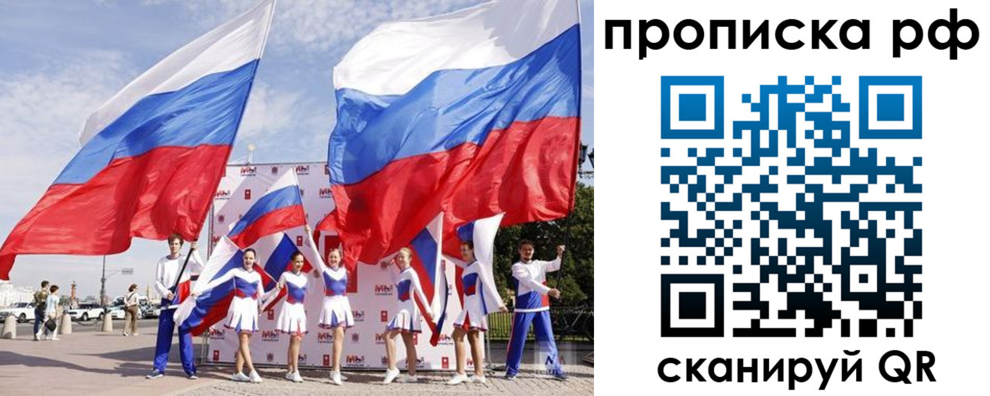 временная регистрация в Воскресенске
