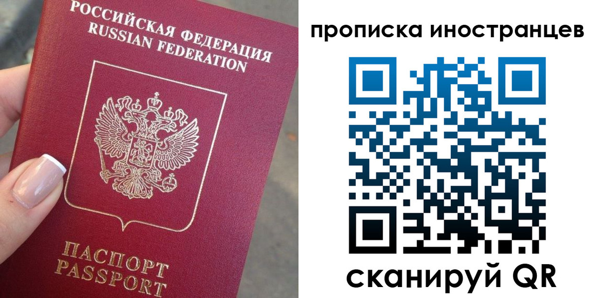 временная регистрация недорого в Воскресенске