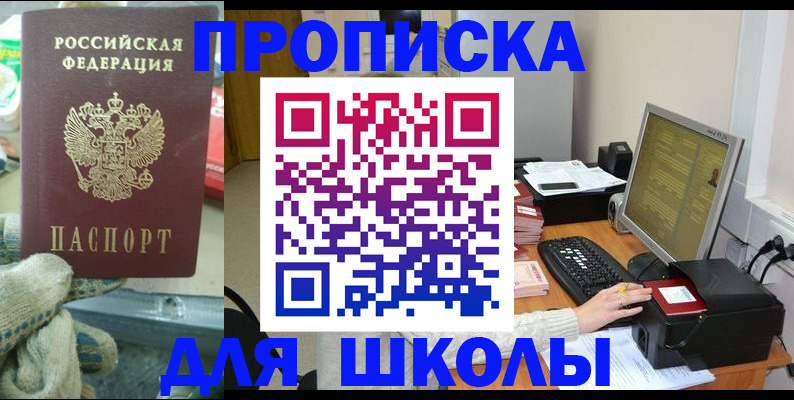 временная регистрация надежно в Воскресенске