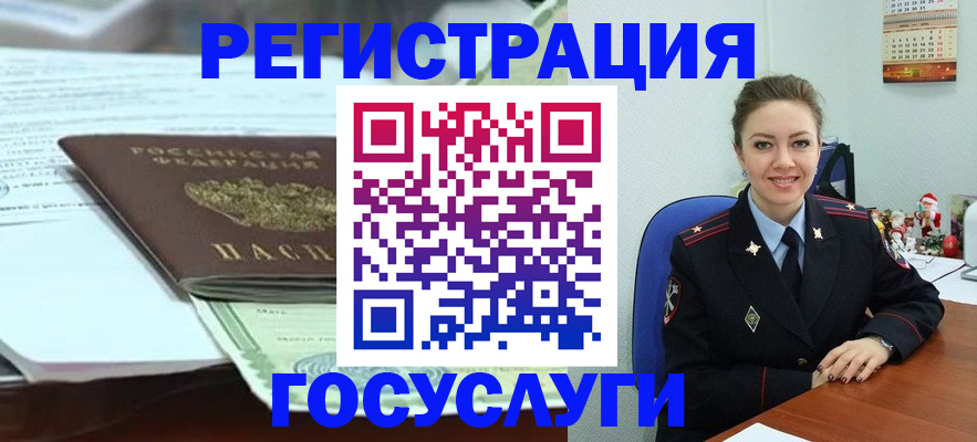 временная регистрация надежно в Воскресенске